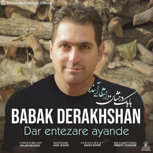 دانلود آهنگ در انتظار آینده